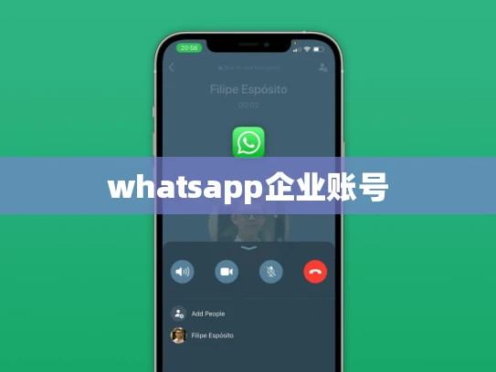 whatsapp企业账号 whatsapp企业账号