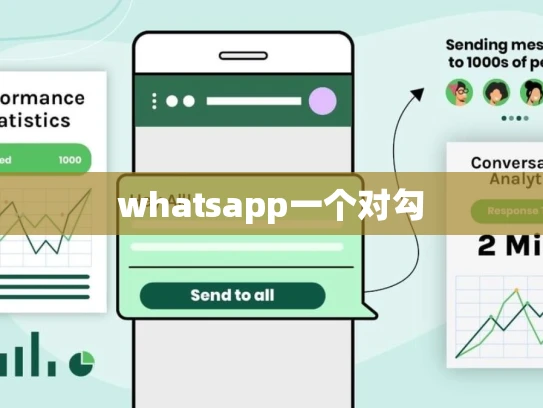 whatsapp一个对勾