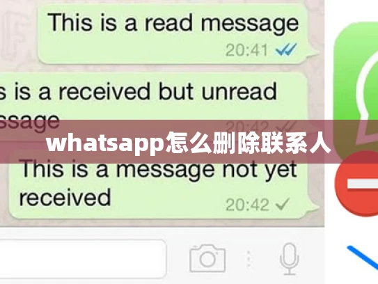 whatsapp怎么删除联系人 whatsapp怎么删除联系人