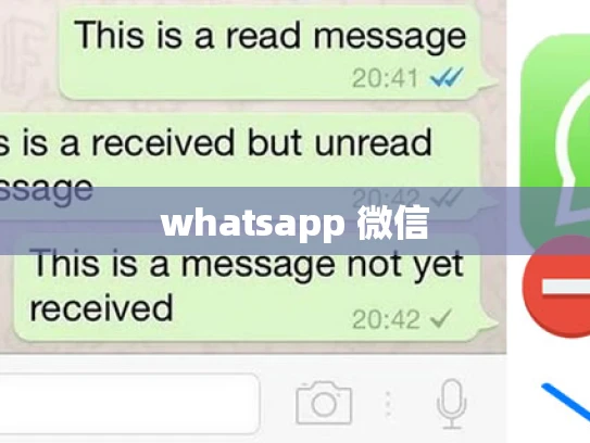 whatsapp 微信