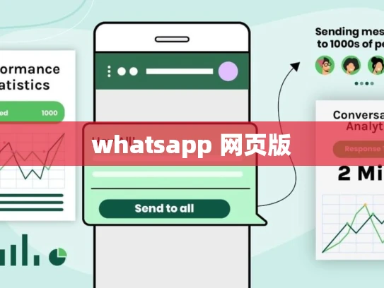 whatsapp 网页版