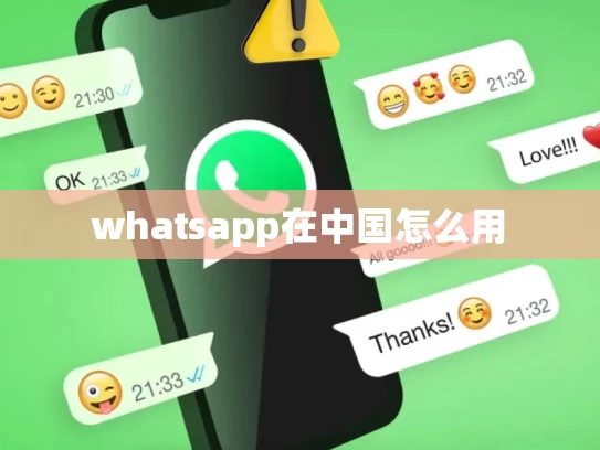 whatsapp拓客 whatsapp拓客