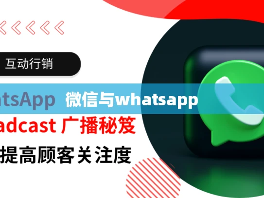 whatsapp上线双灰色