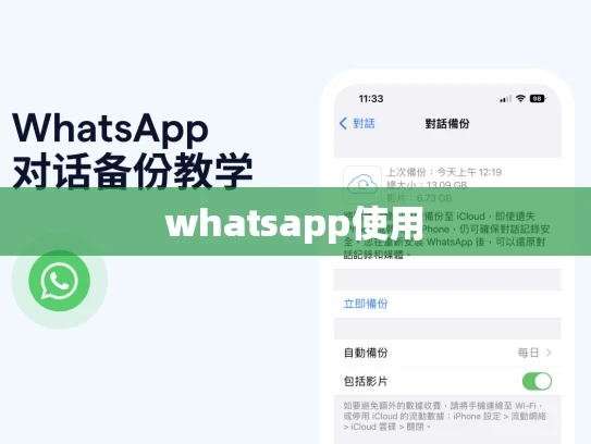 whatsapp怎么恢复好友