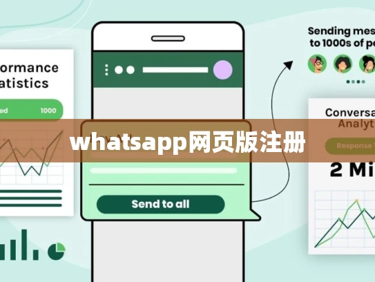 whatsapp网页版注册 whatsapp网页版注册
