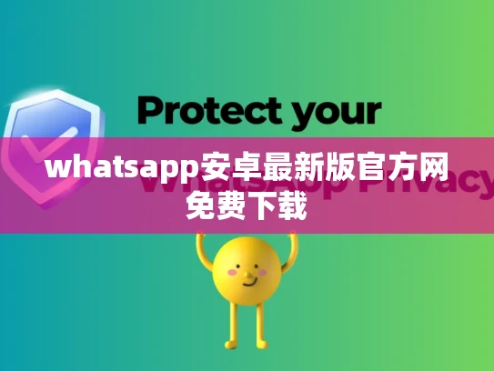WhatsApp消息不是蓝色