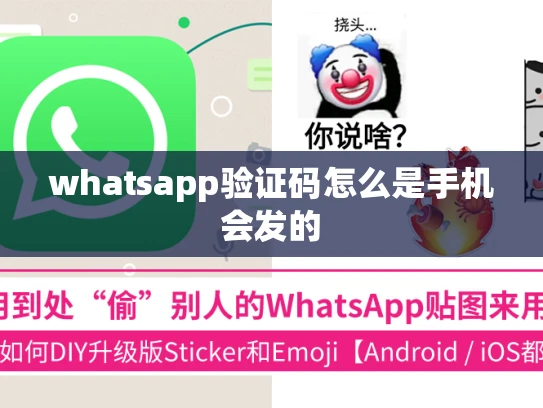 whatsapp如何注册使用