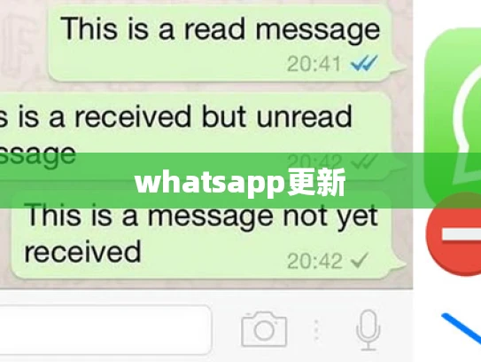 whatsapp更新 whatsapp更新