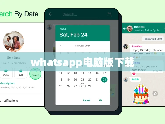 whatsapp电脑版下载